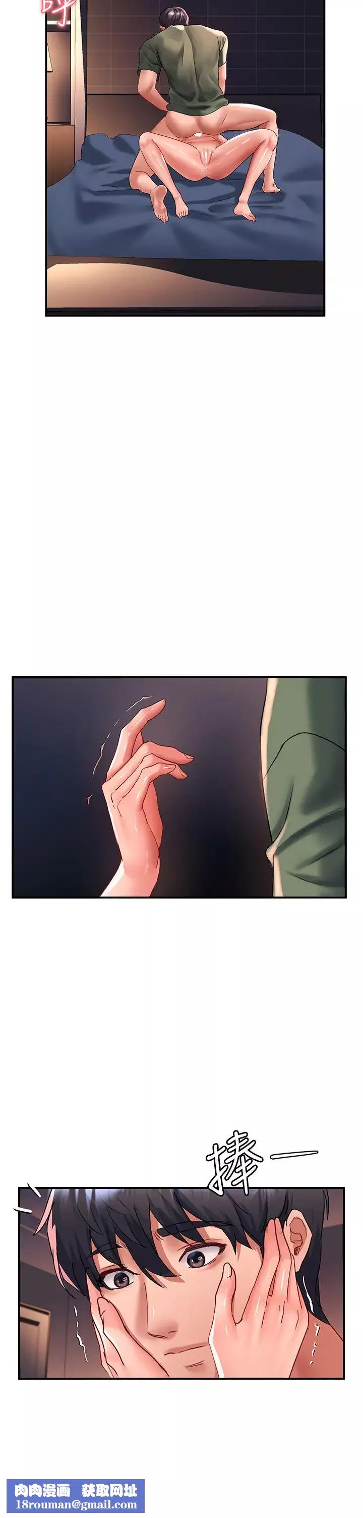 请滑入解锁-第66话-我要走瞭 - 图片 20