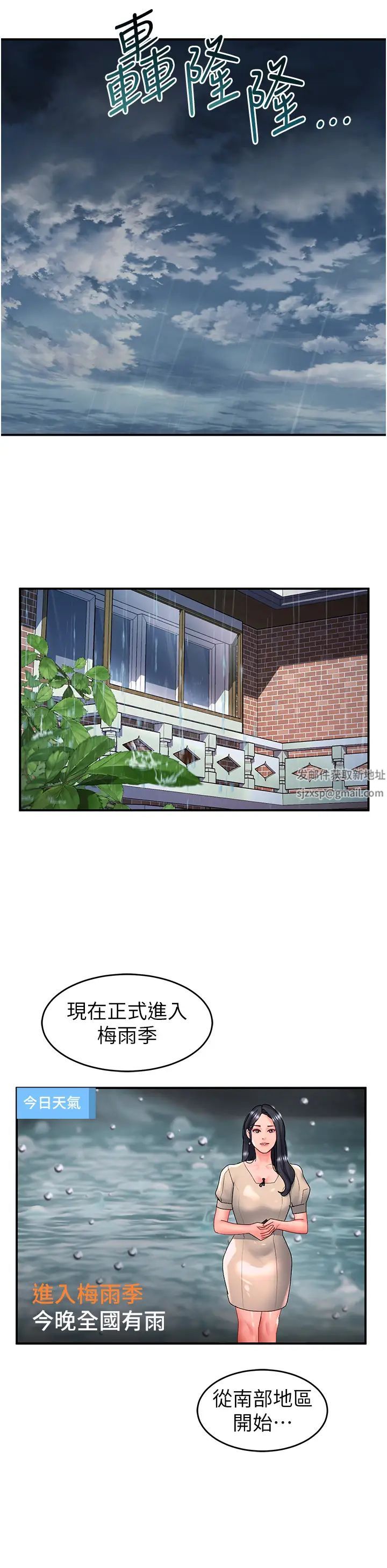 请滑入解锁第66话-我要走瞭