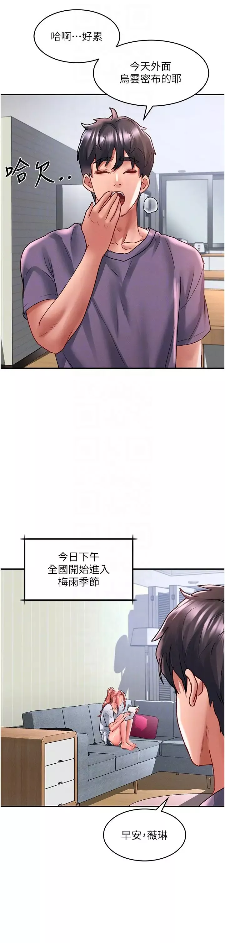 請滑入解鎖第66話-我要走瞭