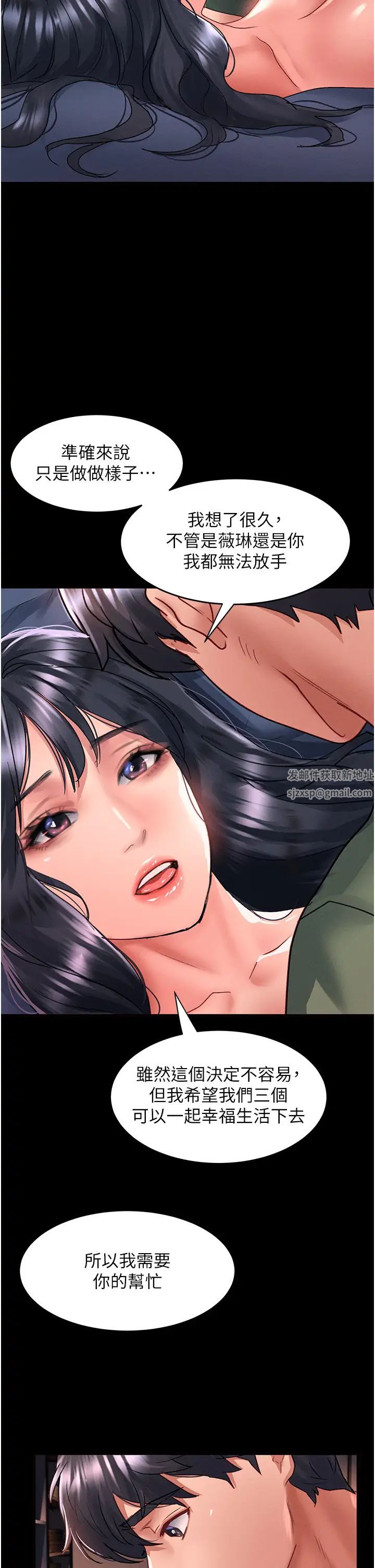 请滑入解锁第66话-我要走瞭