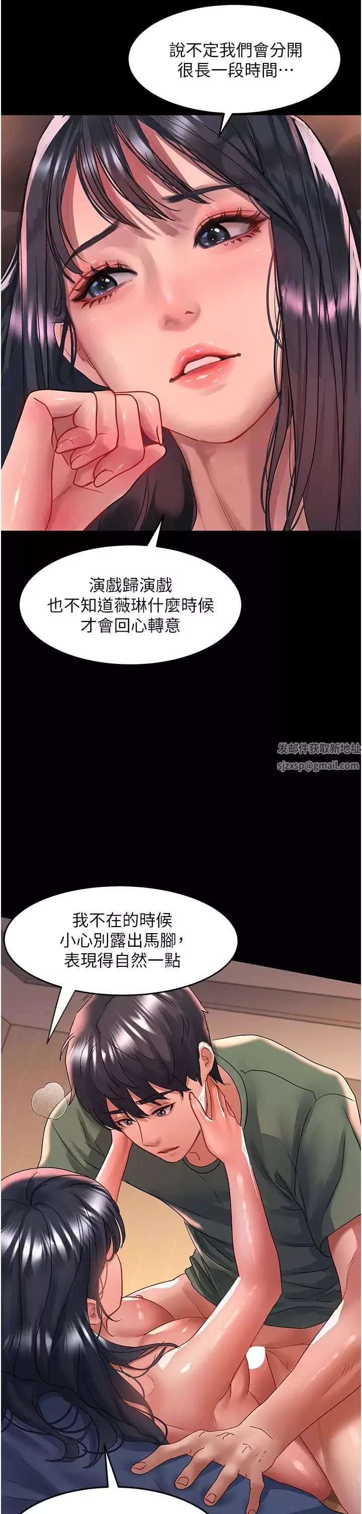 请滑入解锁-第66话-我要走瞭 - 图片 29