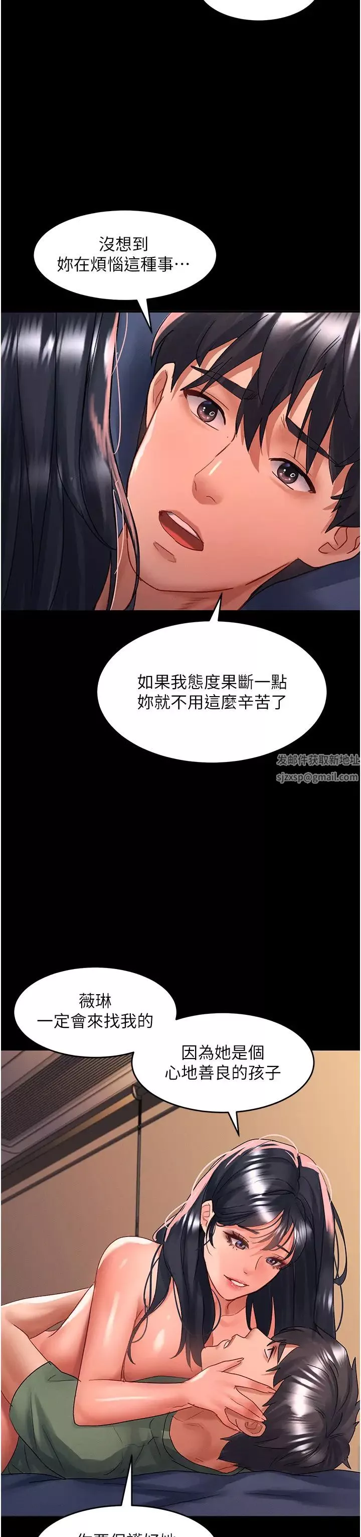 請滑入解鎖第66話-我要走瞭