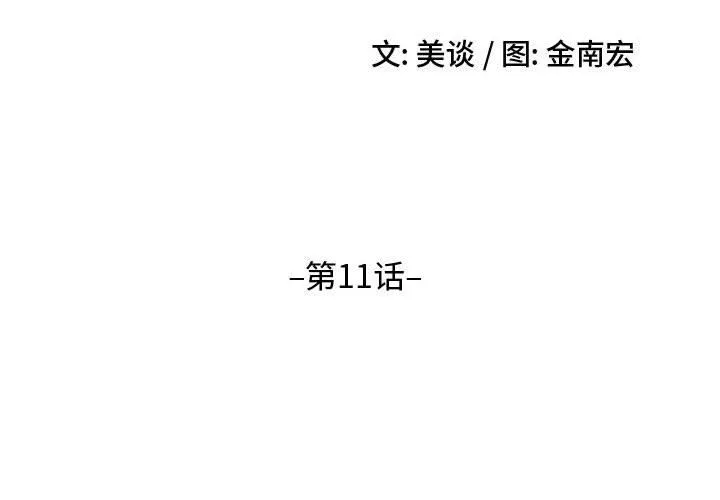 大嫂-第11话 - 图片 2