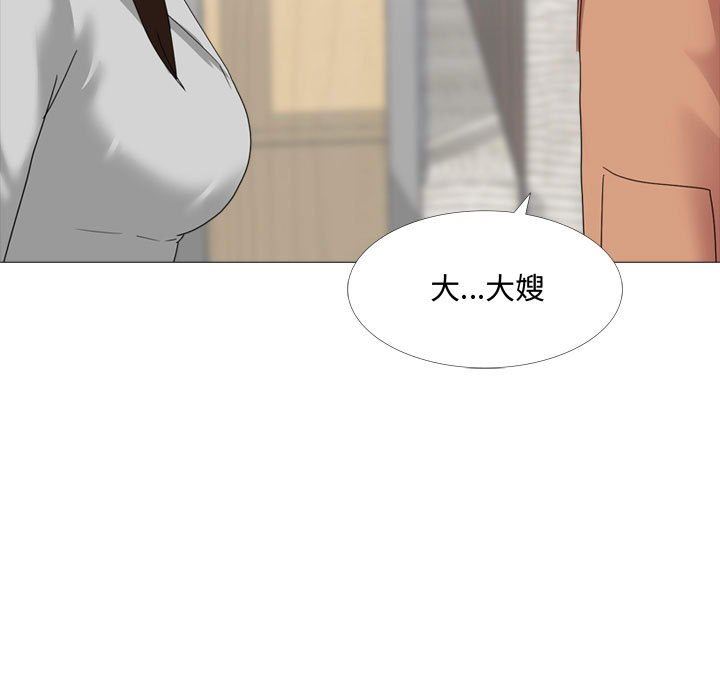 大嫂第11话