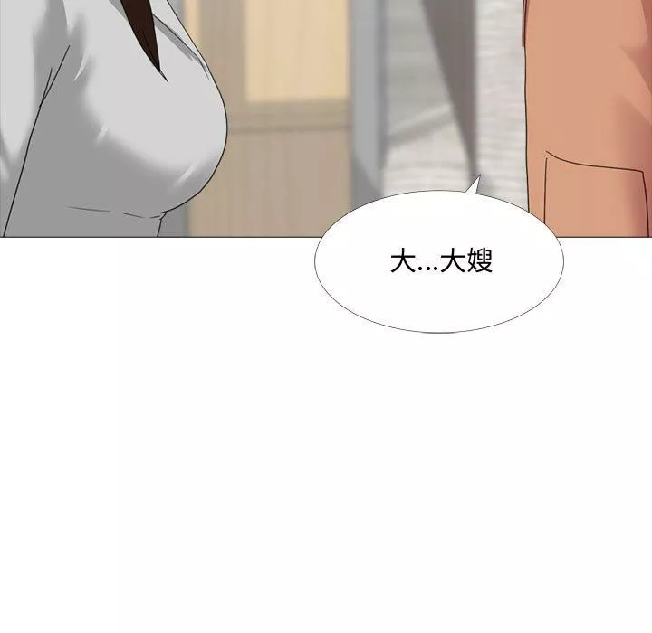 大嫂-第11话 - 图片 9