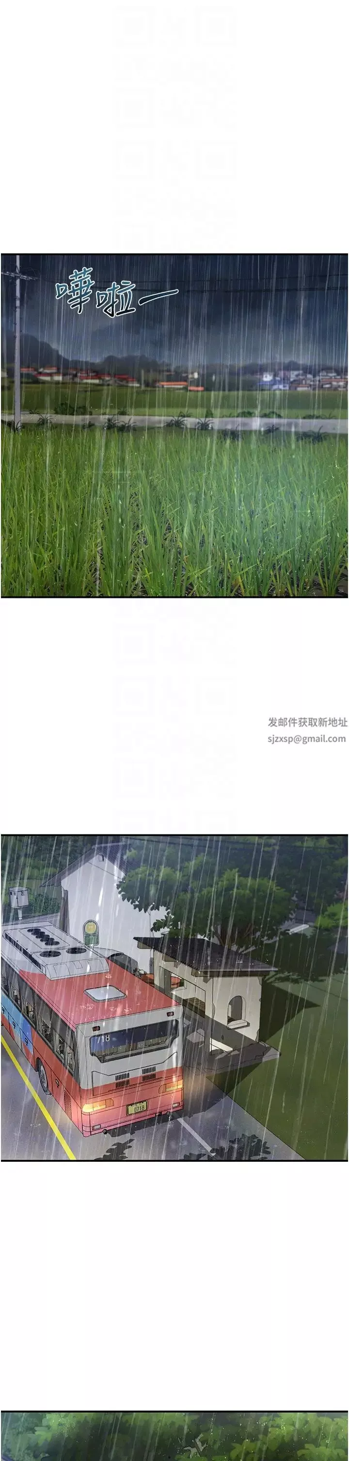 请滑入解锁-第66话-我要走瞭 - 图片 34