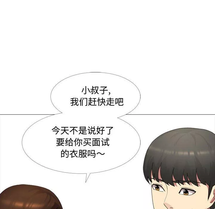 大嫂-第11话 - 图片 12