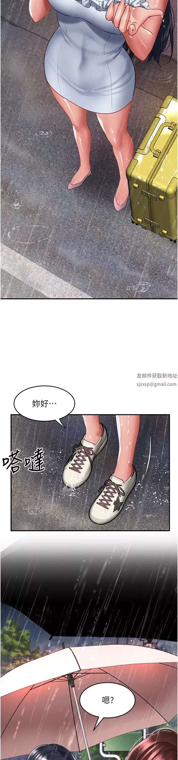 請滑入解鎖第66話-我要走瞭