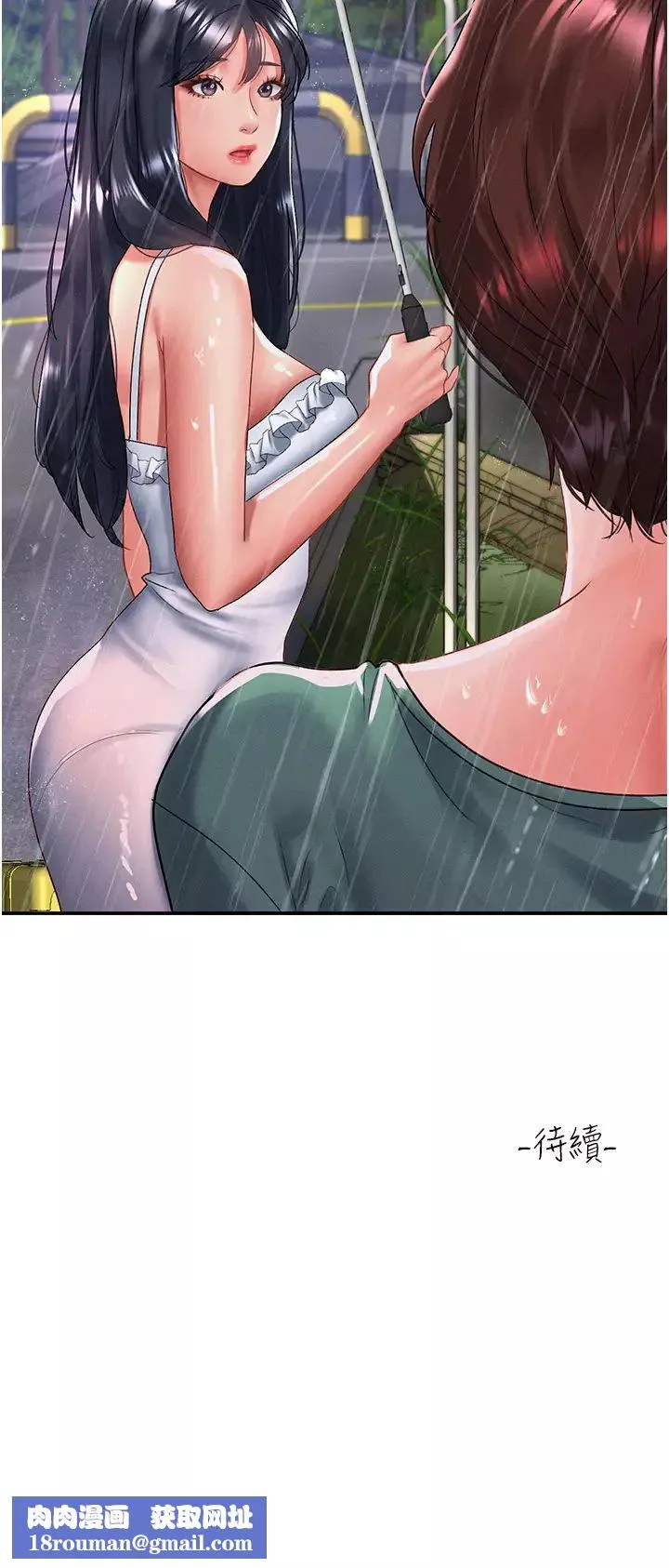 请滑入解锁-第66话-我要走瞭 - 图片 37