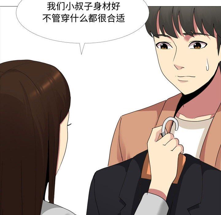 大嫂第11话