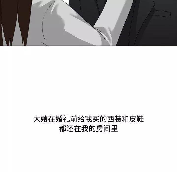 大嫂第11話