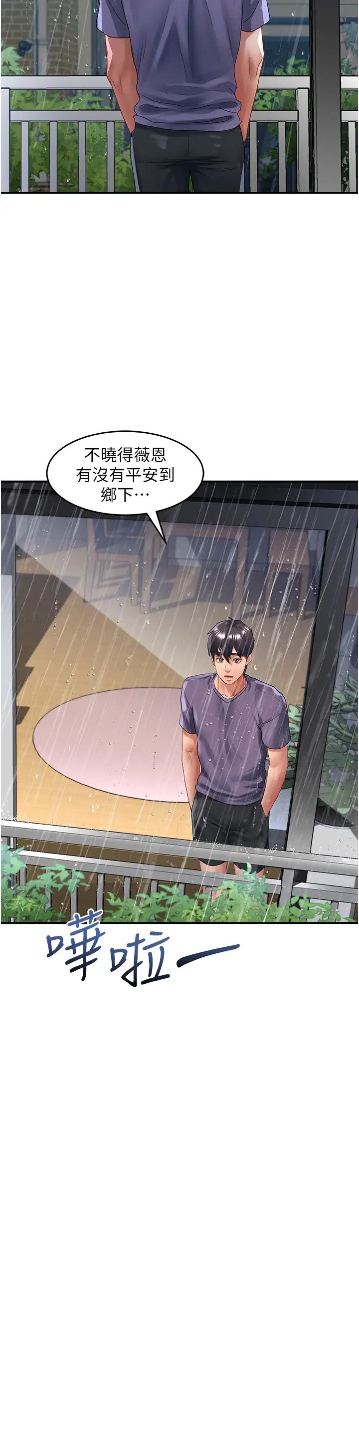 请滑入解锁第67话-被秉泰哥足姦到高潮