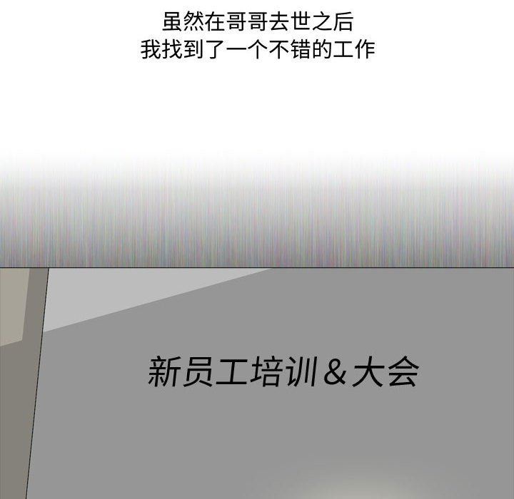 大嫂第11话
