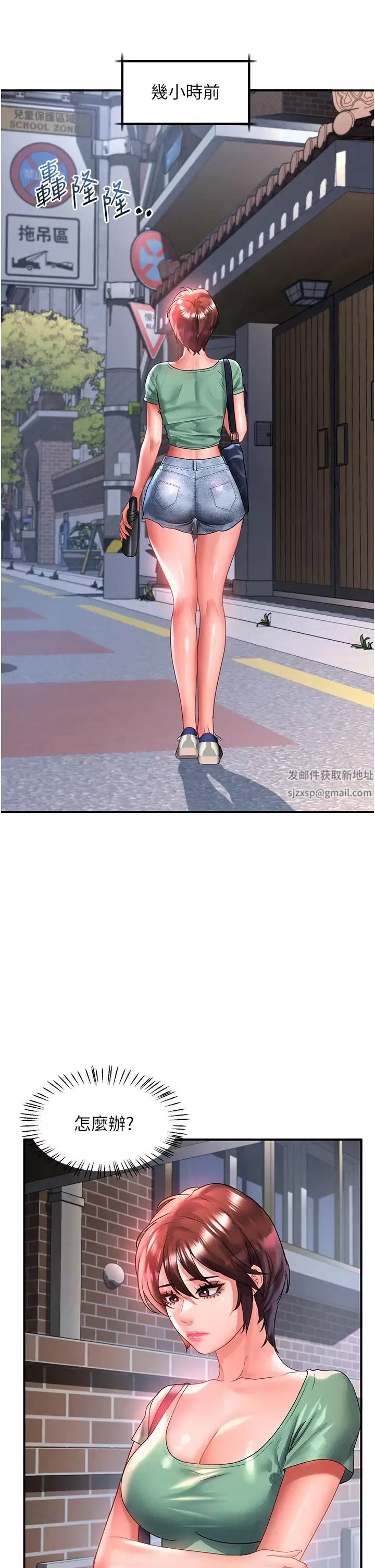 请滑入解锁-第67话-被秉泰哥足姦到高潮 - 图片 3