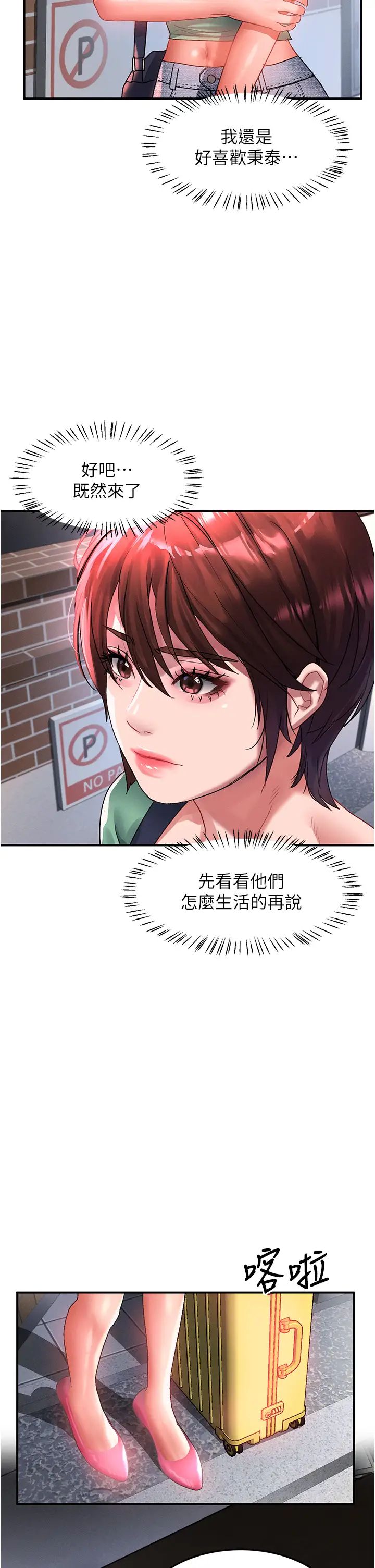 請滑入解鎖第67話-被秉泰哥足姦到高潮