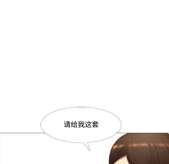 大嫂第11话