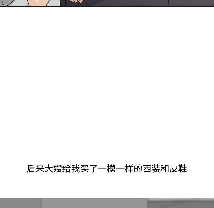 大嫂第11话