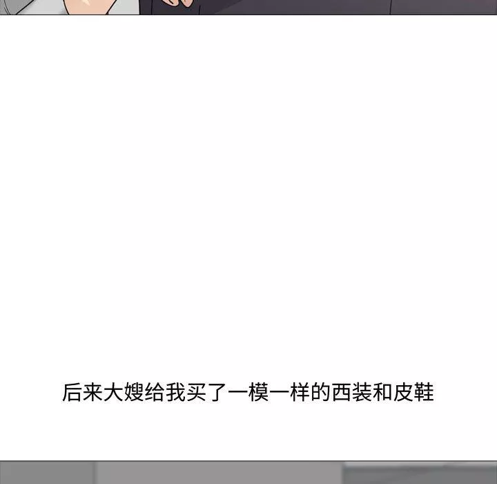 大嫂-第11话 - 图片 31
