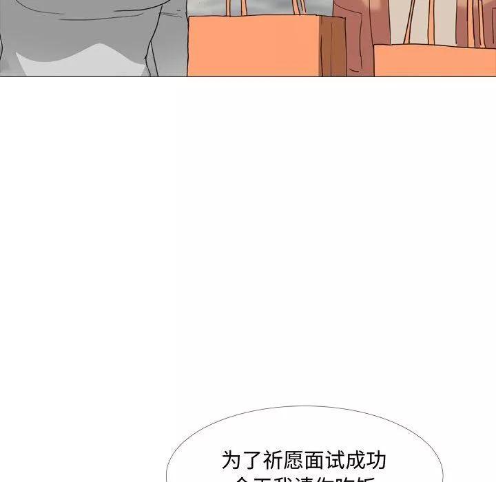 大嫂-第11话 - 图片 33