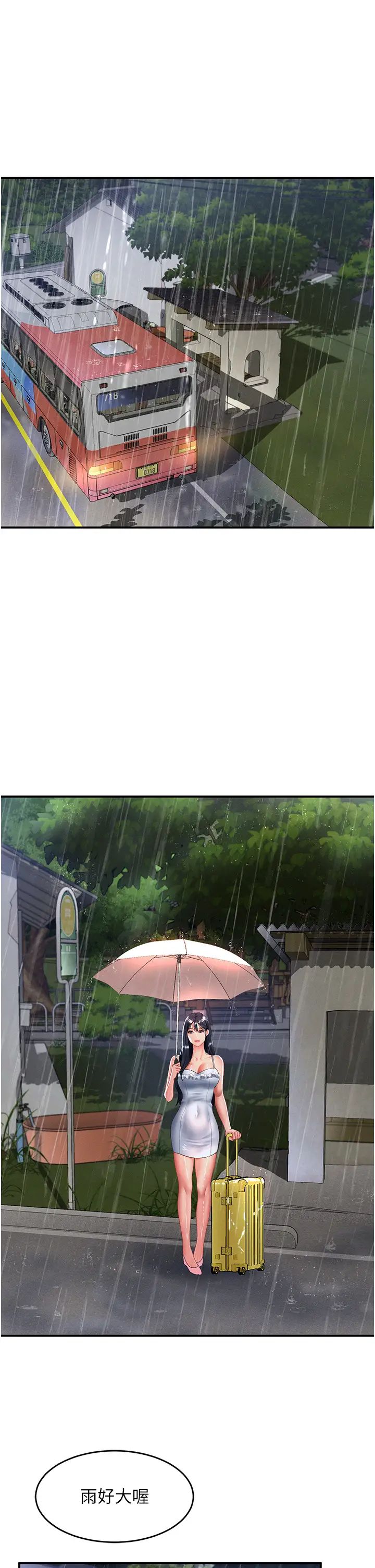 请滑入解锁第67话-被秉泰哥足姦到高潮