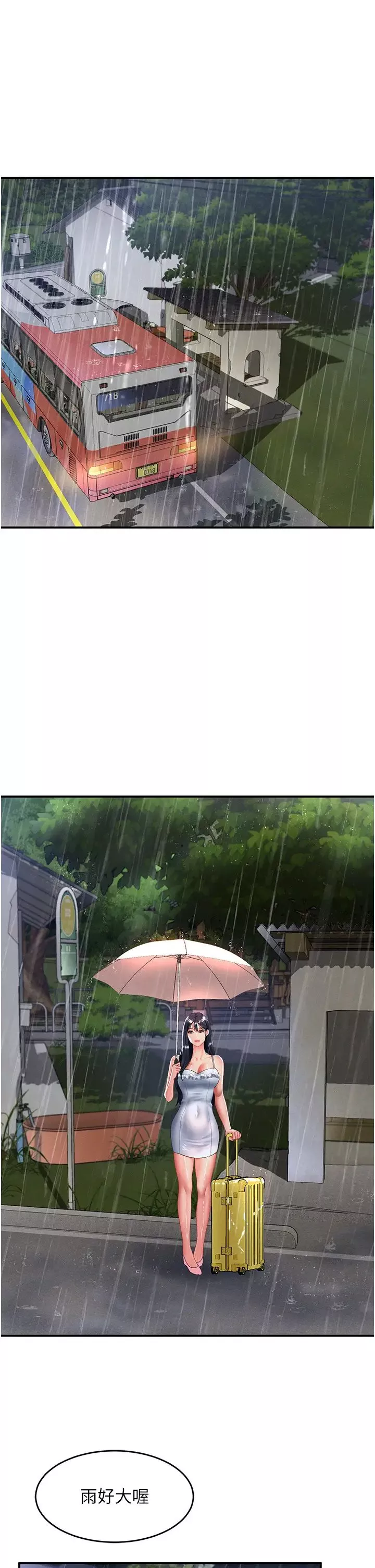 請滑入解鎖第67話-被秉泰哥足姦到高潮