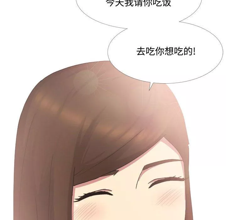 大嫂-第11话 - 图片 34