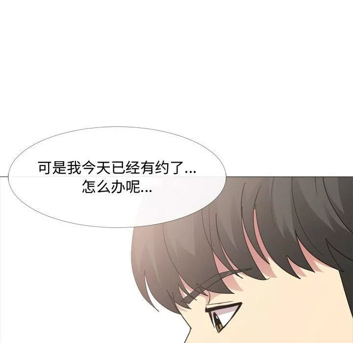 大嫂第11話