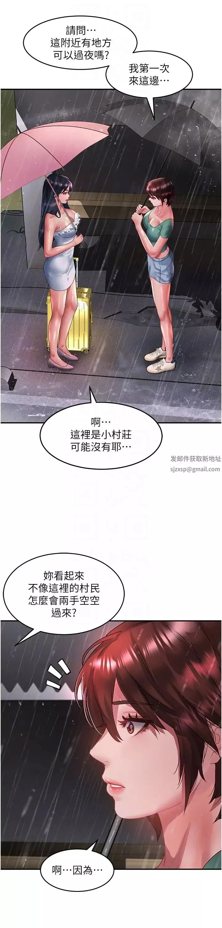 请滑入解锁-第67话-被秉泰哥足姦到高潮 - 图片 14