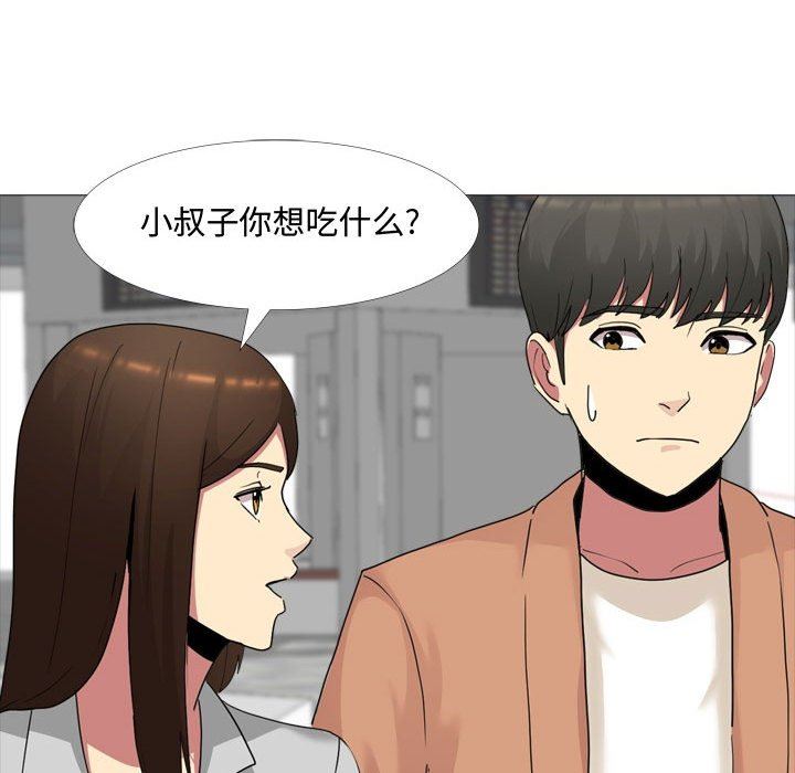 大嫂第11话