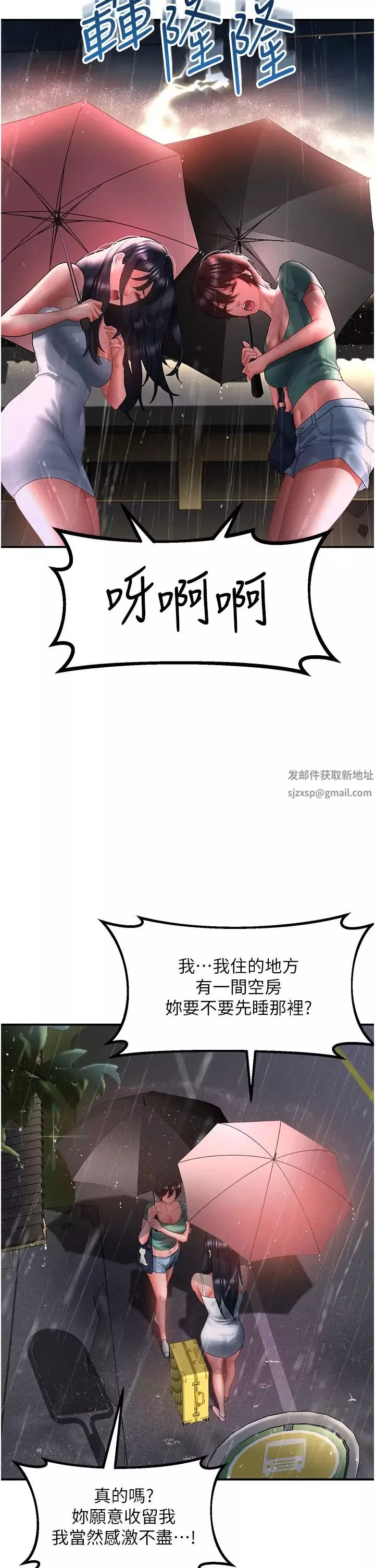 请滑入解锁-第67话-被秉泰哥足姦到高潮 - 图片 16