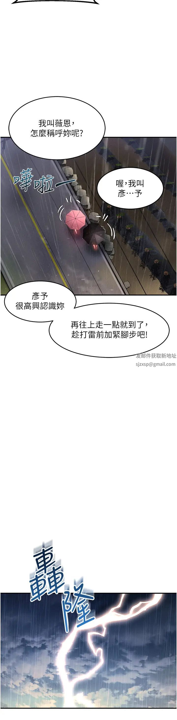 请滑入解锁第67话-被秉泰哥足姦到高潮