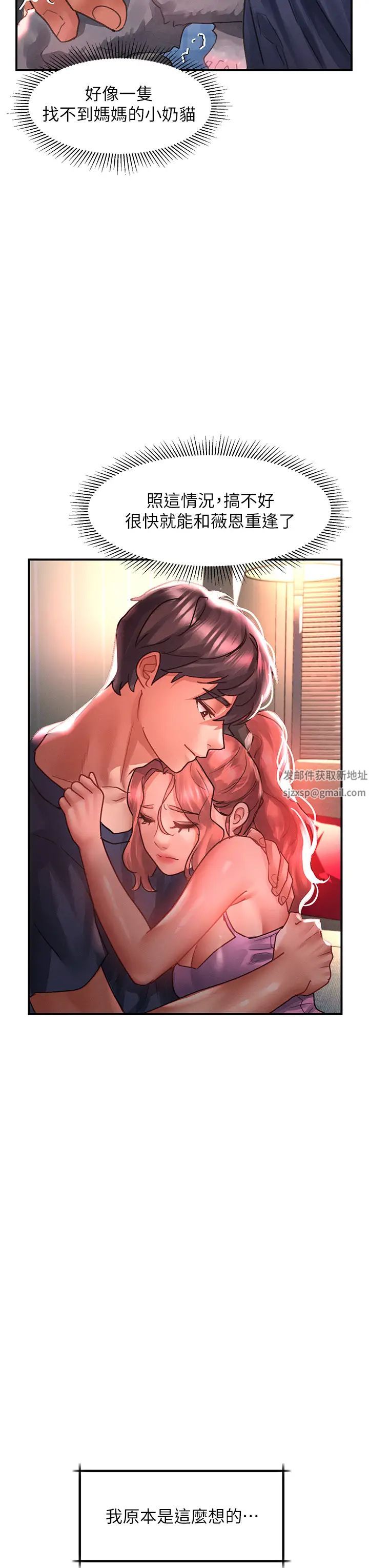 請滑入解鎖第67話-被秉泰哥足姦到高潮