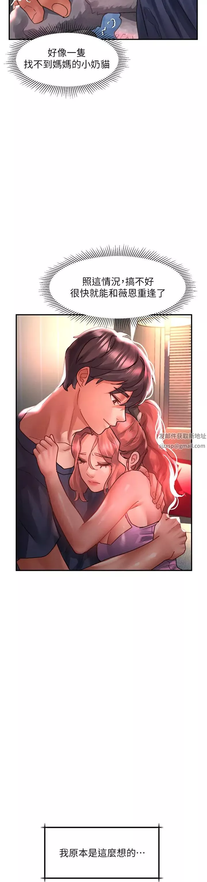 請滑入解鎖第67話-被秉泰哥足姦到高潮