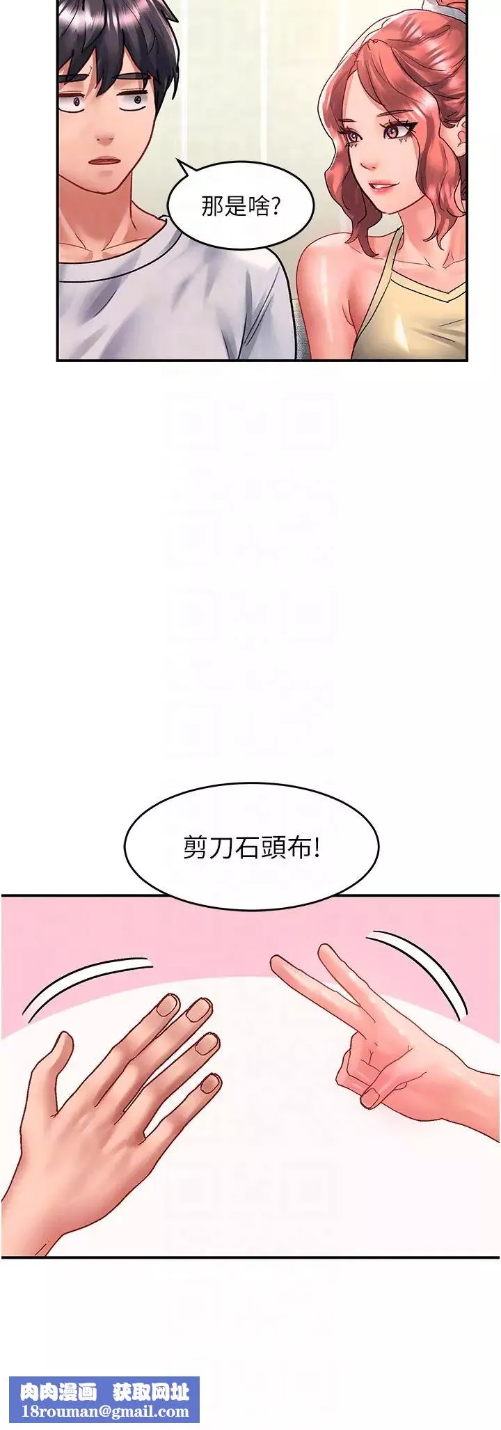 请滑入解锁-第67话-被秉泰哥足姦到高潮 - 图片 22