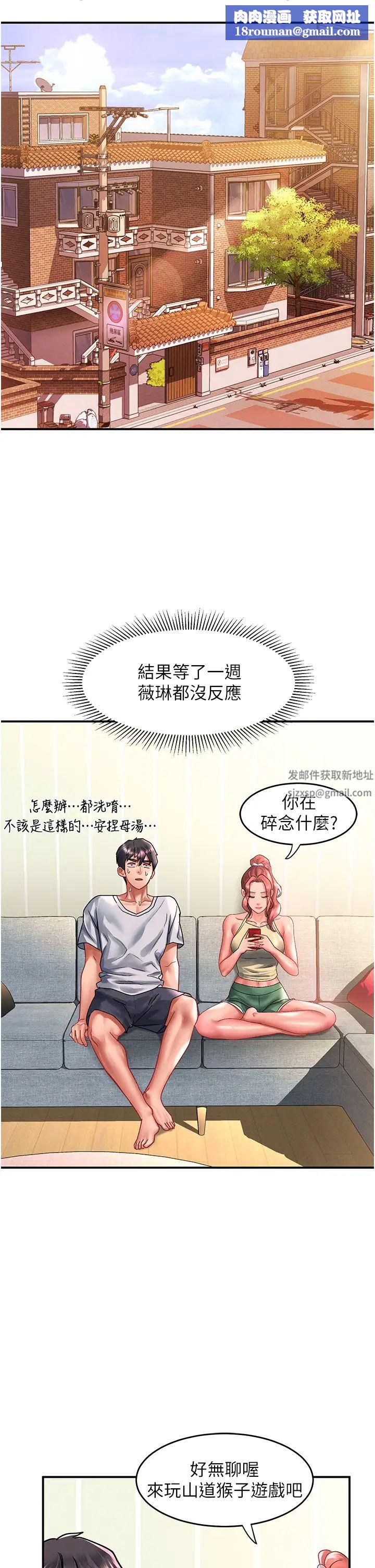 請滑入解鎖第67話-被秉泰哥足姦到高潮