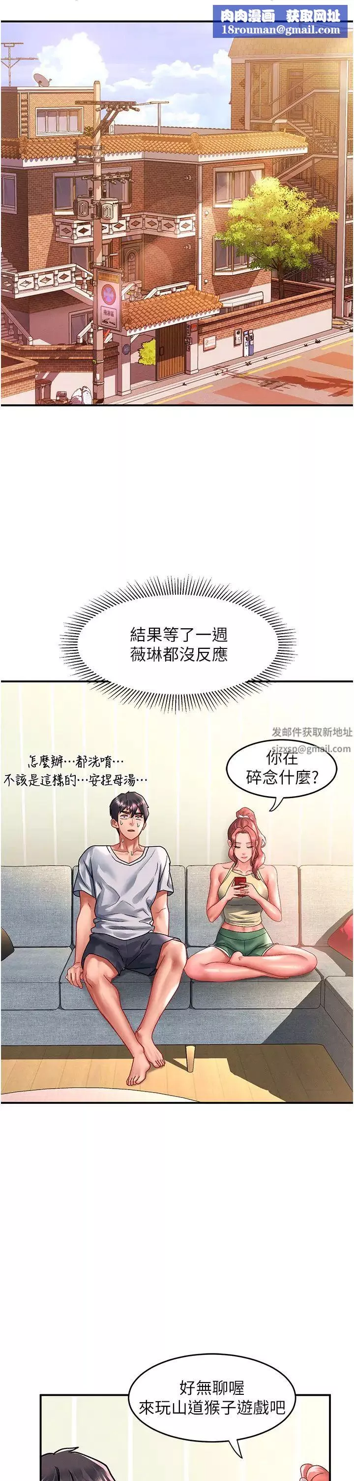 请滑入解锁-第67话-被秉泰哥足姦到高潮 - 图片 21