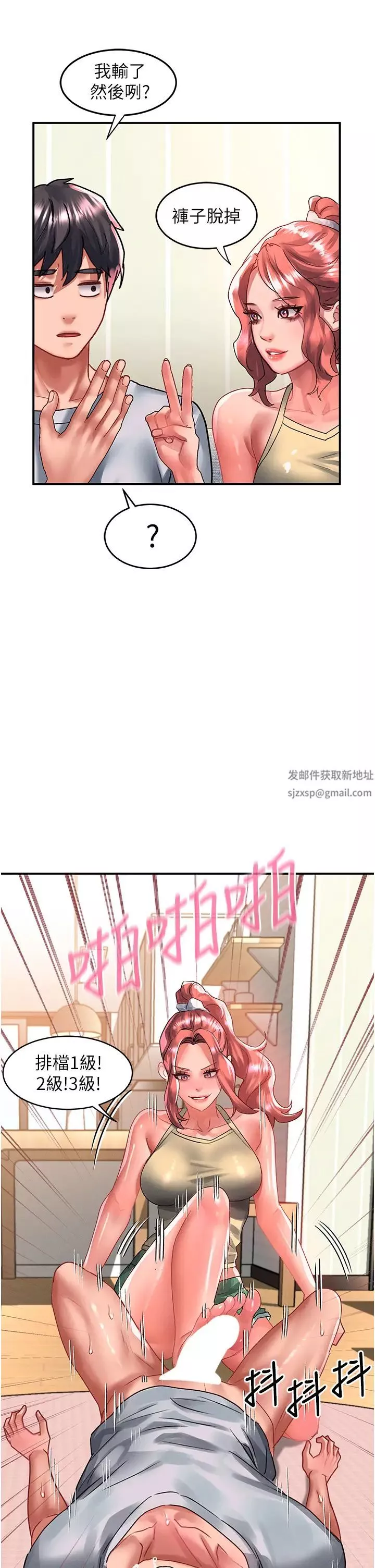 請滑入解鎖第67話-被秉泰哥足姦到高潮