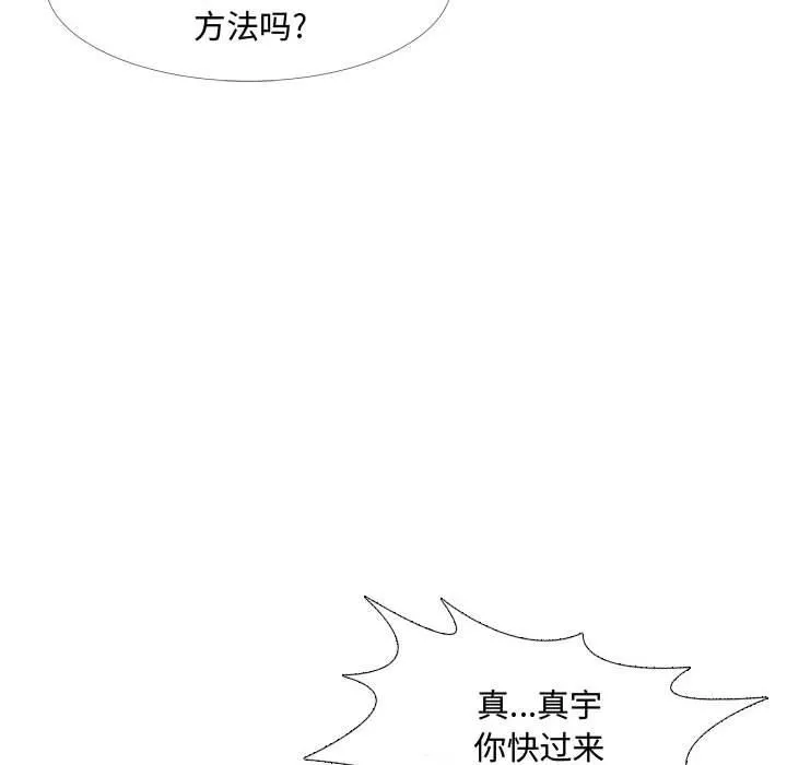 大嫂第11話