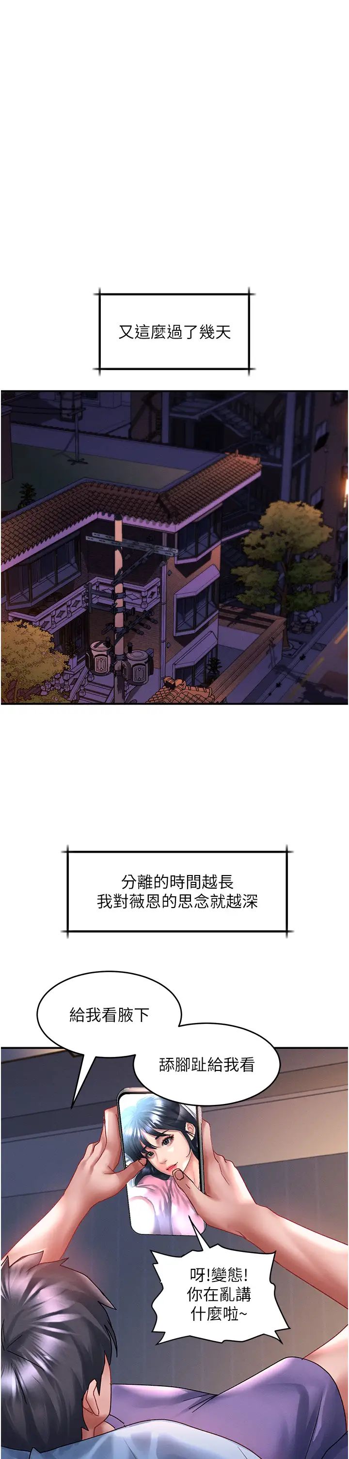 请滑入解锁第67话-被秉泰哥足姦到高潮