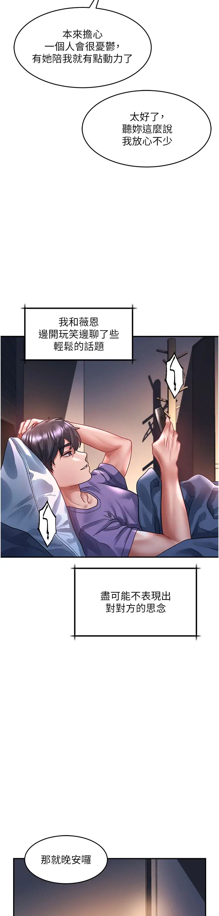 请滑入解锁第67话-被秉泰哥足姦到高潮