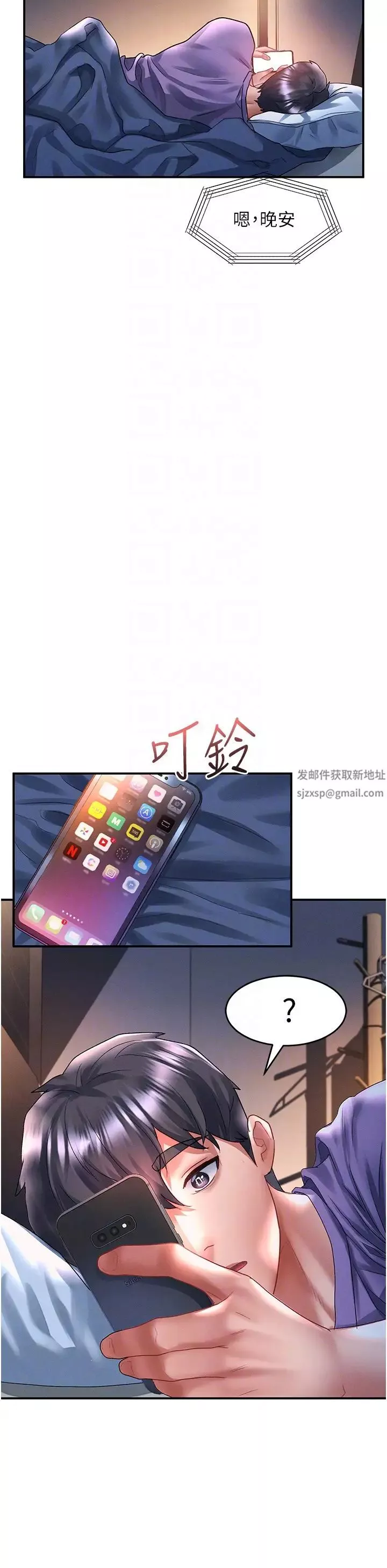 請滑入解鎖第67話-被秉泰哥足姦到高潮