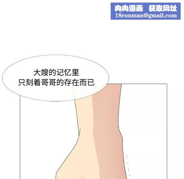 大嫂第11話