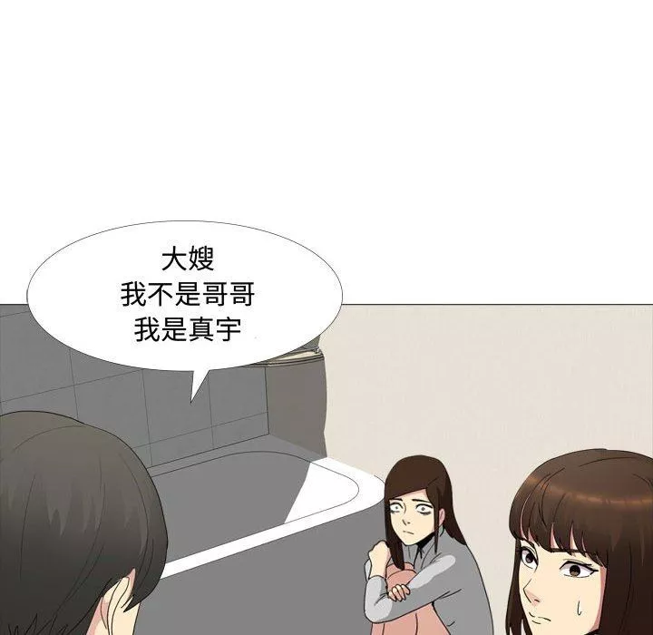 大嫂-第11话 - 图片 76