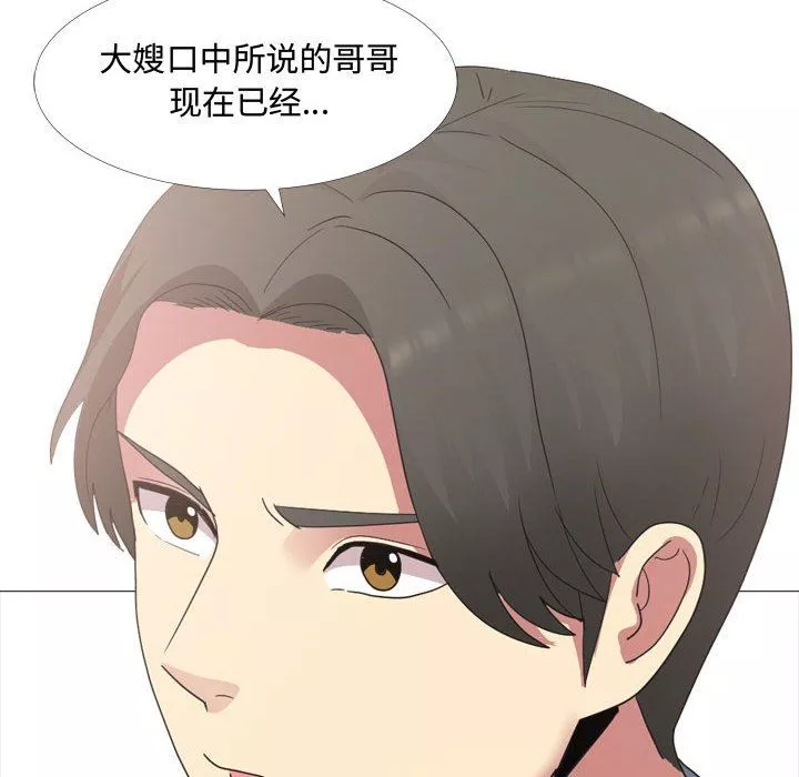 大嫂-第11话 - 图片 78