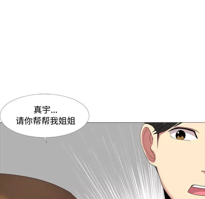 大嫂第11話