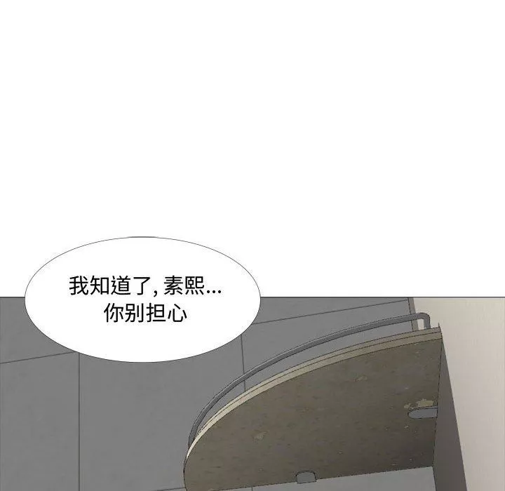 大嫂-第11话 - 图片 86