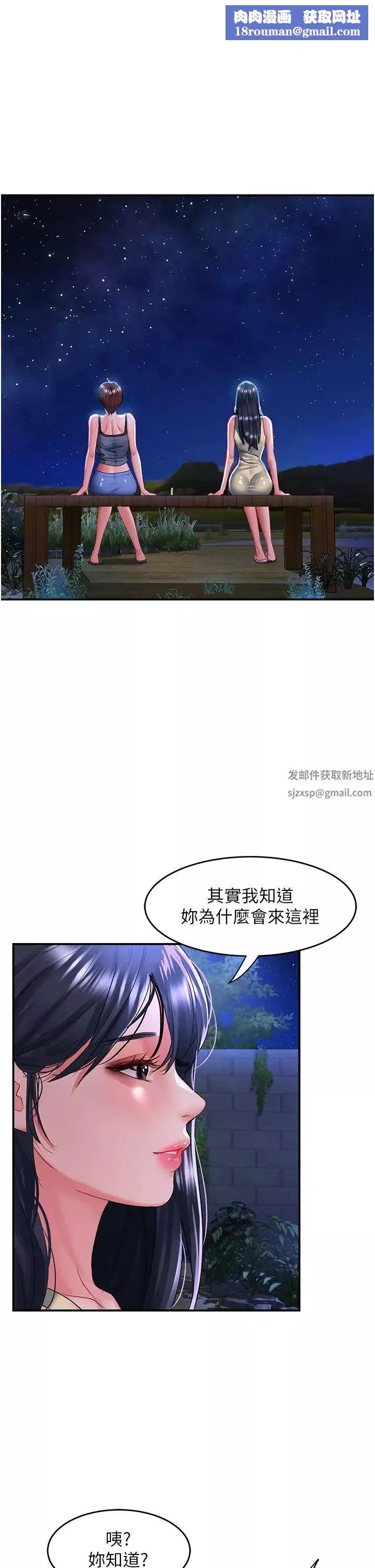 請滑入解鎖第68話-不讓任何人寂寞