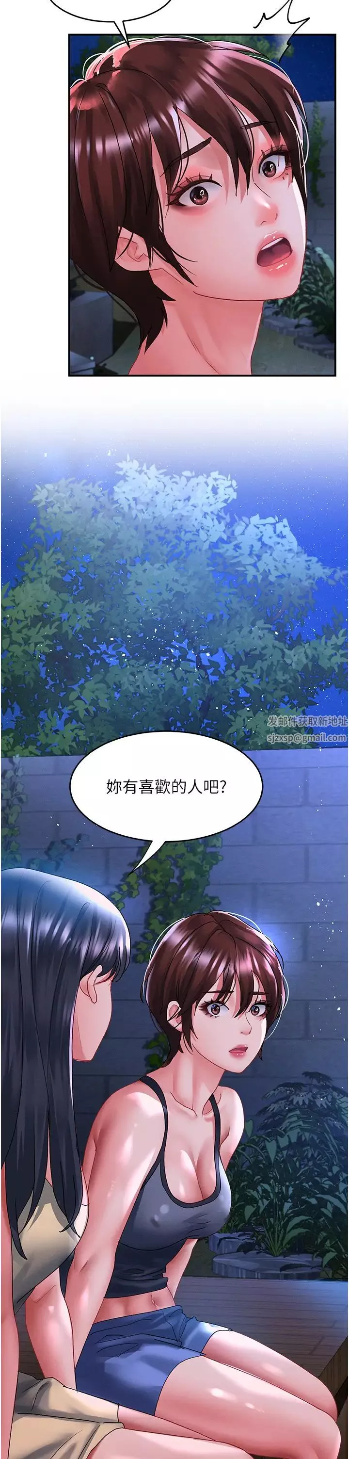 请滑入解锁-第68话-不让任何人寂寞 - 图片 2