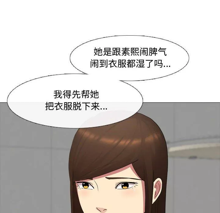 大嫂第11話