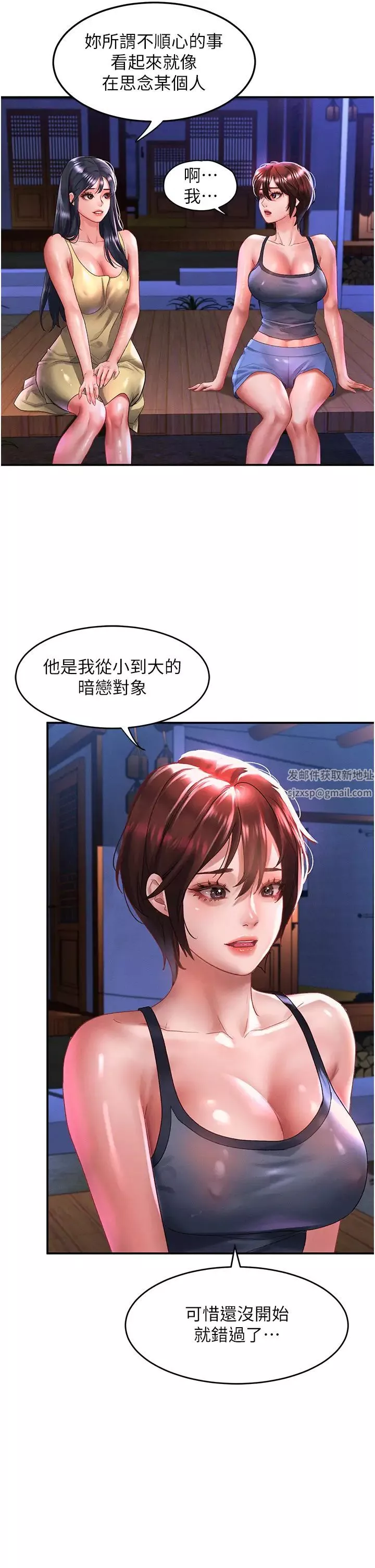 請滑入解鎖第68話-不讓任何人寂寞